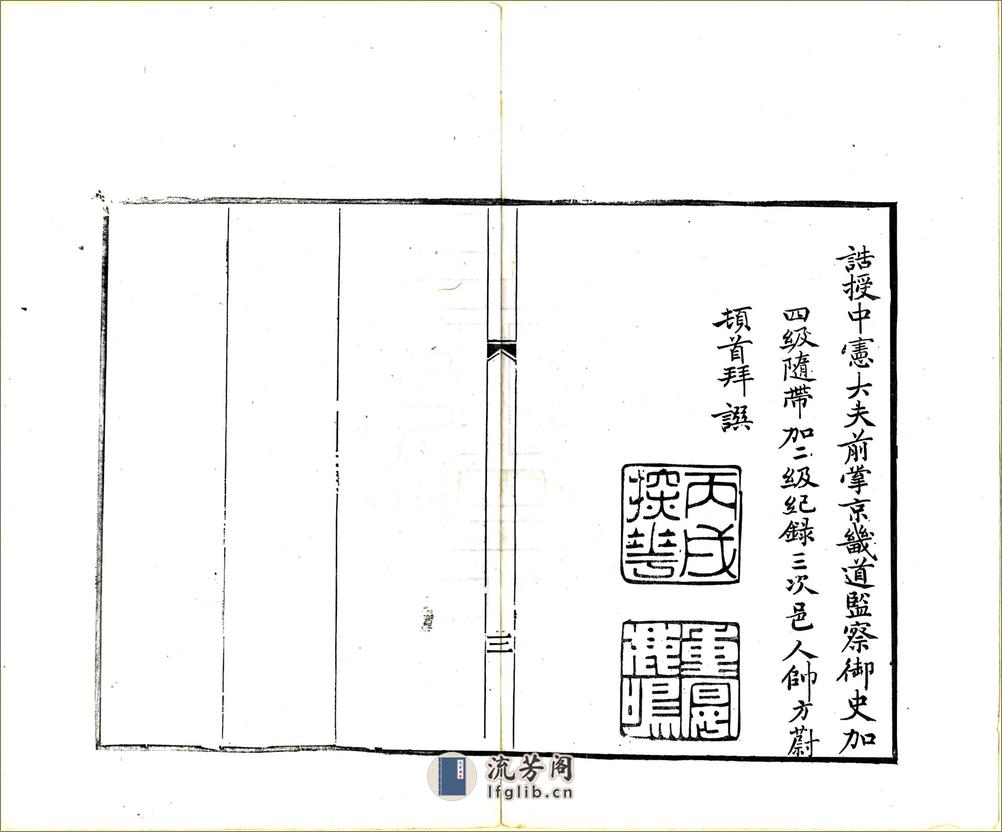 奉新县志（同治） - 第8页预览图