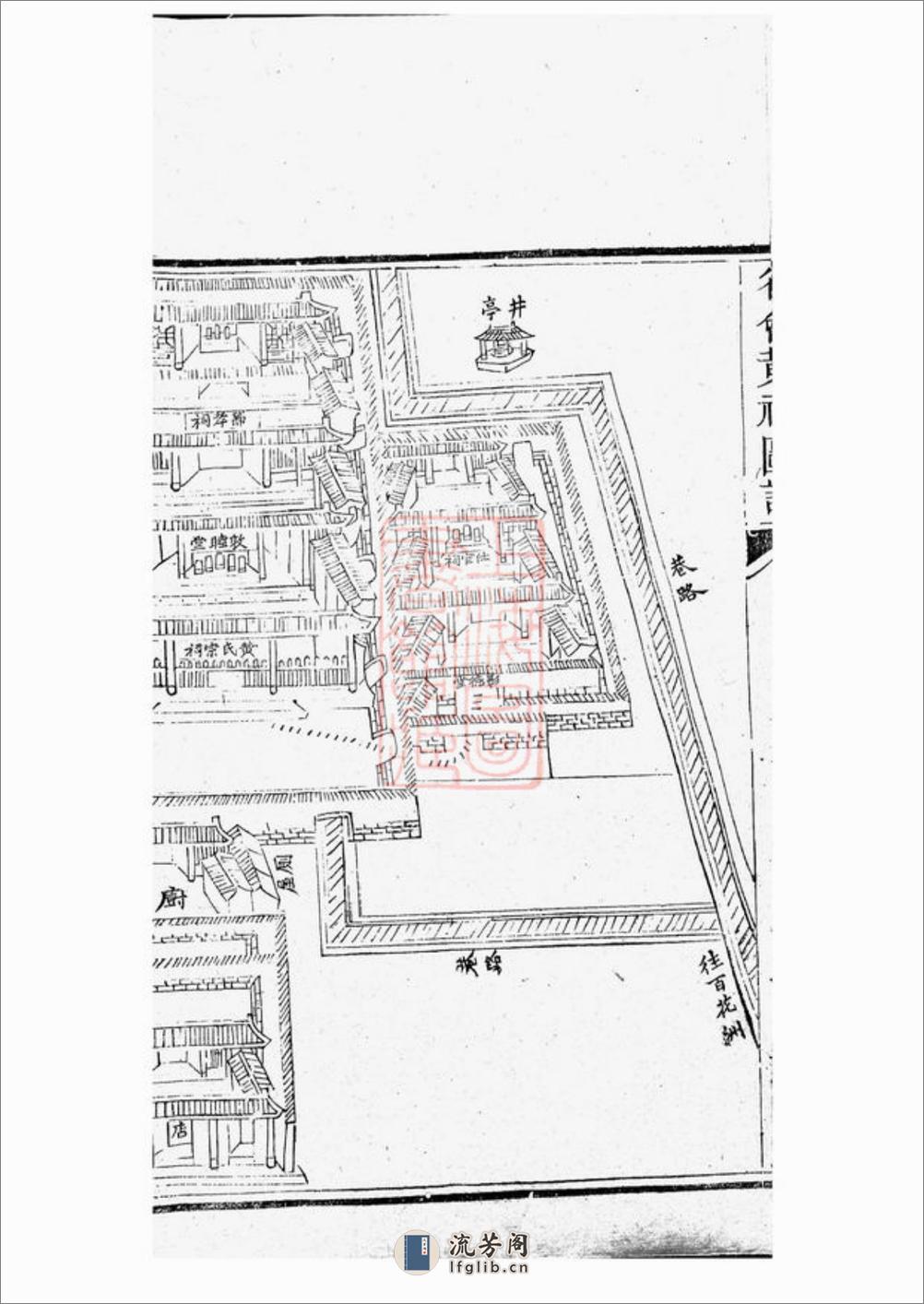 省会黄祠主谱：不分卷：[江西] - 第18页预览图