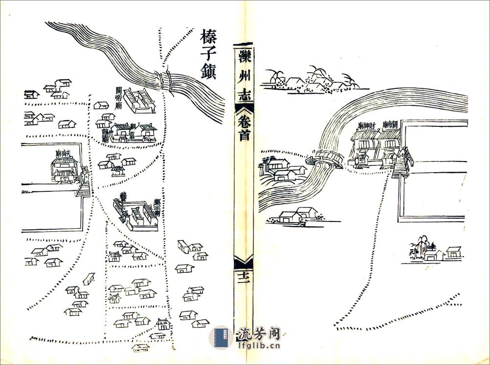 滦州志（光绪） - 第10页预览图