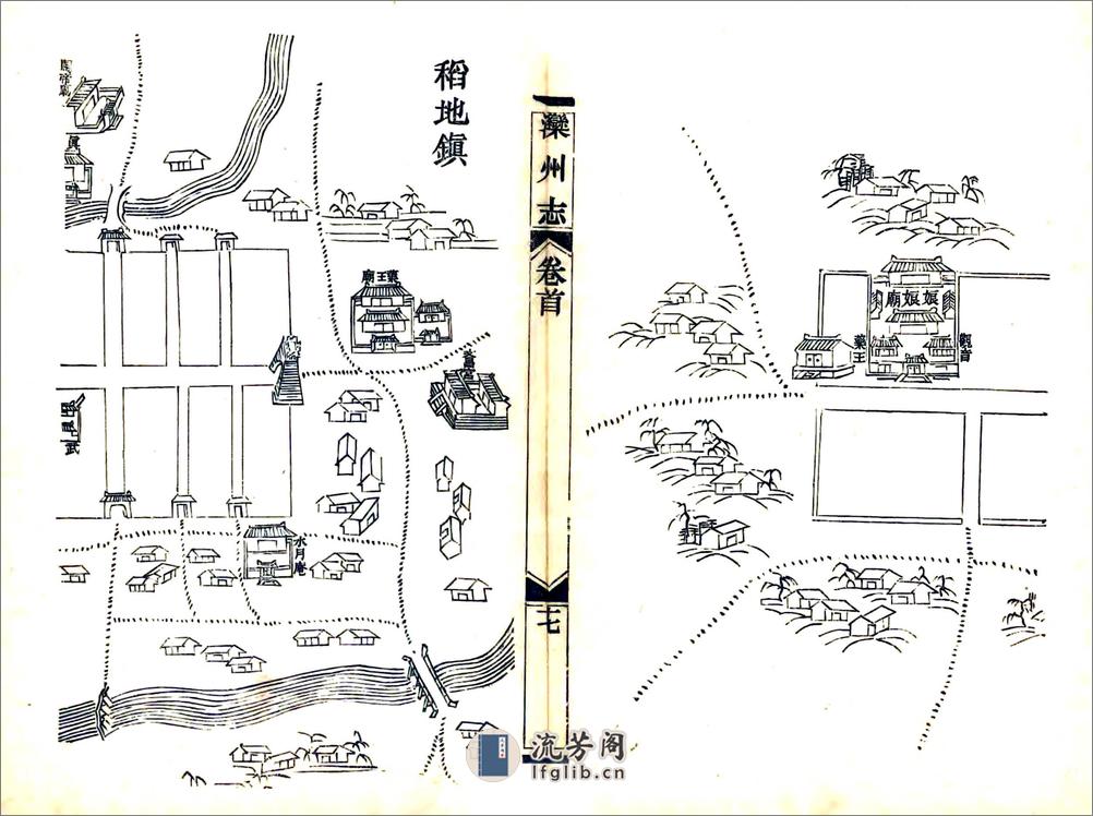 滦州志（光绪） - 第15页预览图