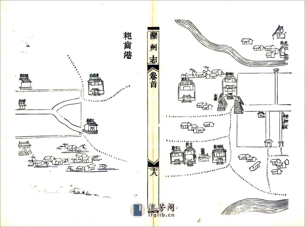 滦州志（光绪） - 第16页预览图