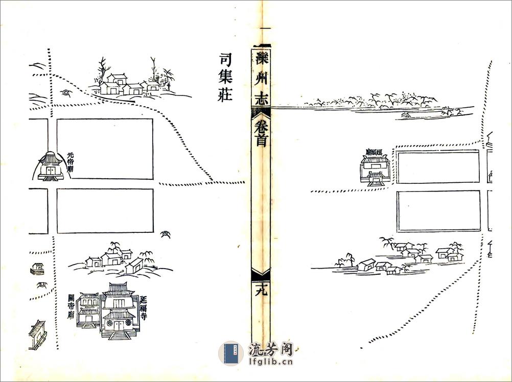 滦州志（光绪） - 第17页预览图