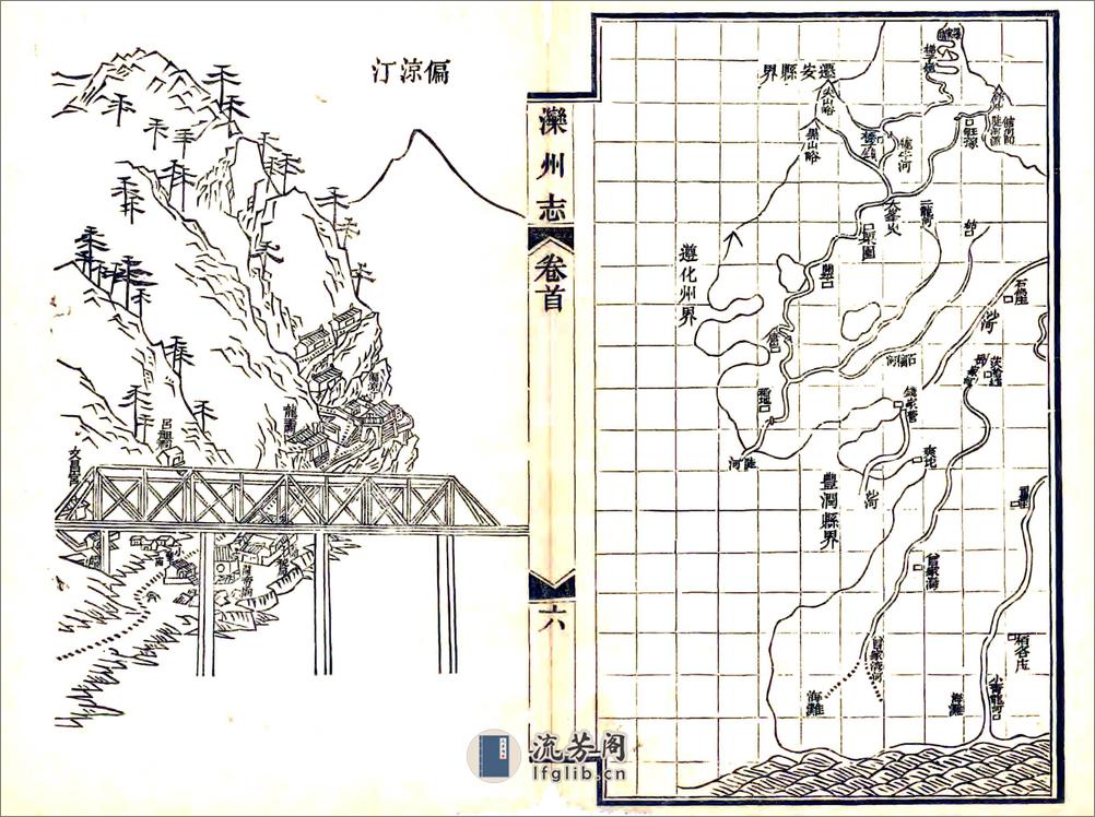 滦州志（光绪） - 第4页预览图