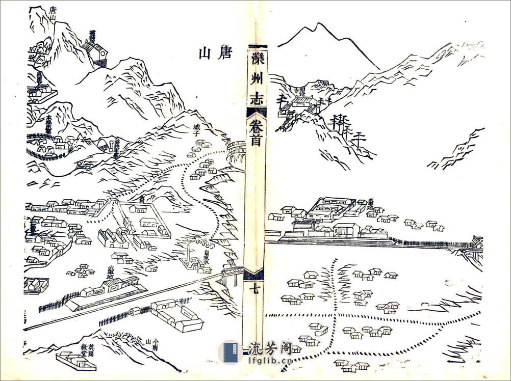 滦州志（光绪） - 第5页预览图