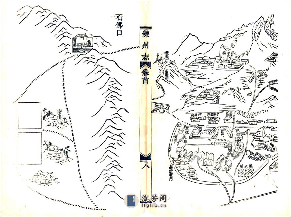 滦州志（光绪） - 第6页预览图