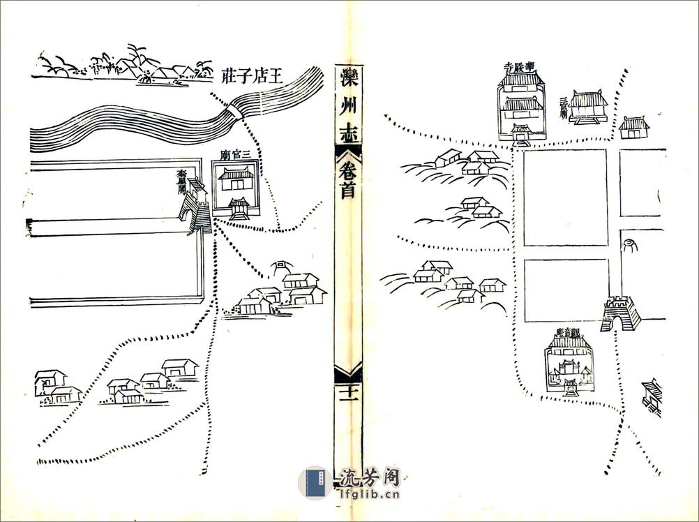 滦州志（光绪） - 第9页预览图