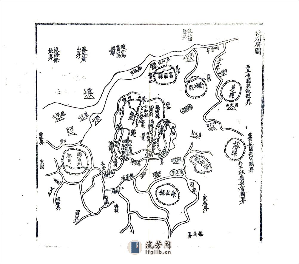 浙志便览（光绪影印本） - 第14页预览图