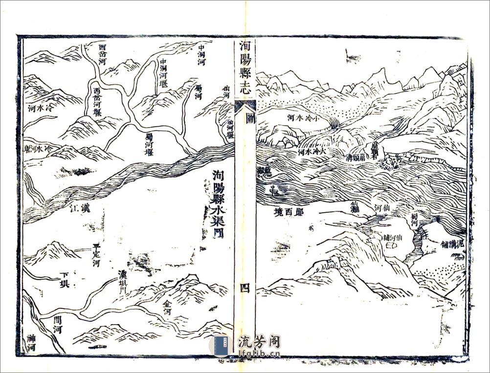 洵阳县志（乾隆同治增刻本） - 第10页预览图