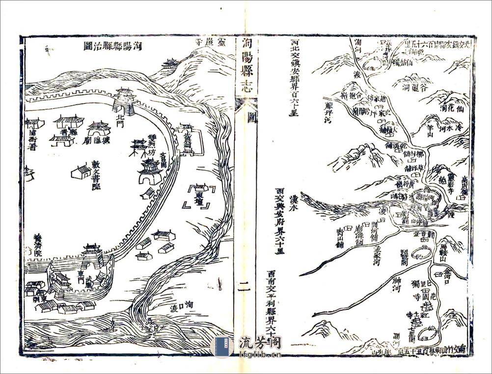 洵阳县志（乾隆同治增刻本） - 第8页预览图