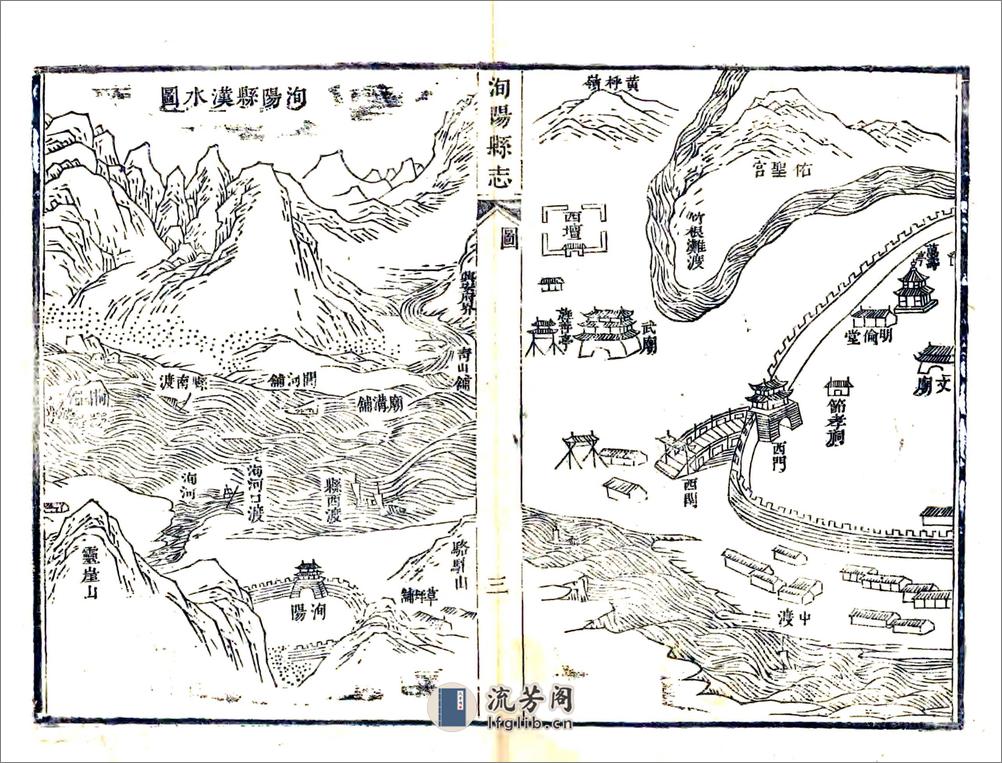 洵阳县志（乾隆同治增刻本） - 第9页预览图