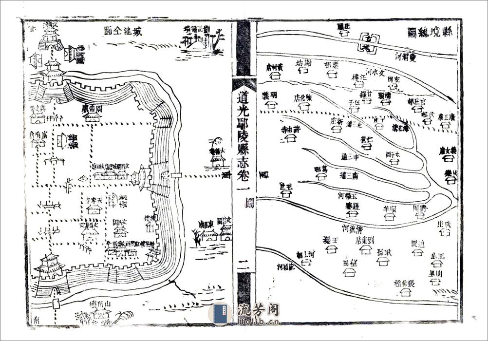 道光鄢陵县志 - 第11页预览图