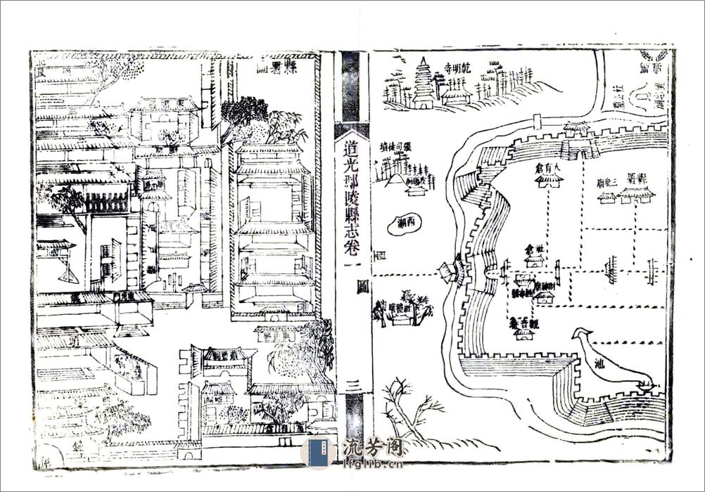 道光鄢陵县志 - 第12页预览图