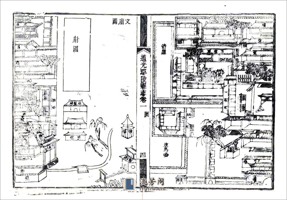 道光鄢陵县志 - 第13页预览图