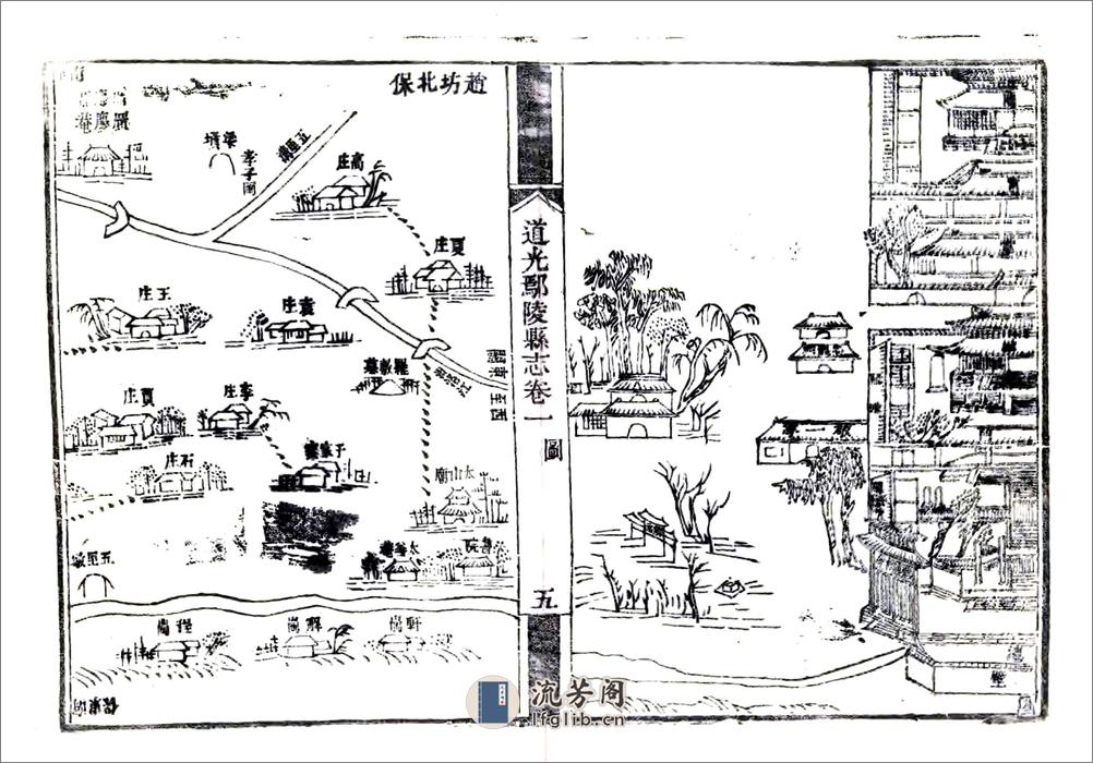 道光鄢陵县志 - 第14页预览图