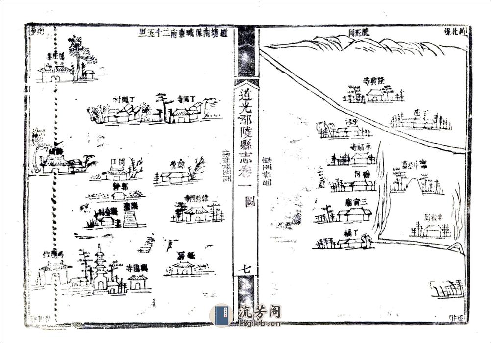 道光鄢陵县志 - 第16页预览图