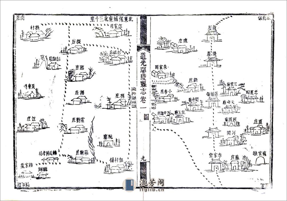 道光鄢陵县志 - 第18页预览图