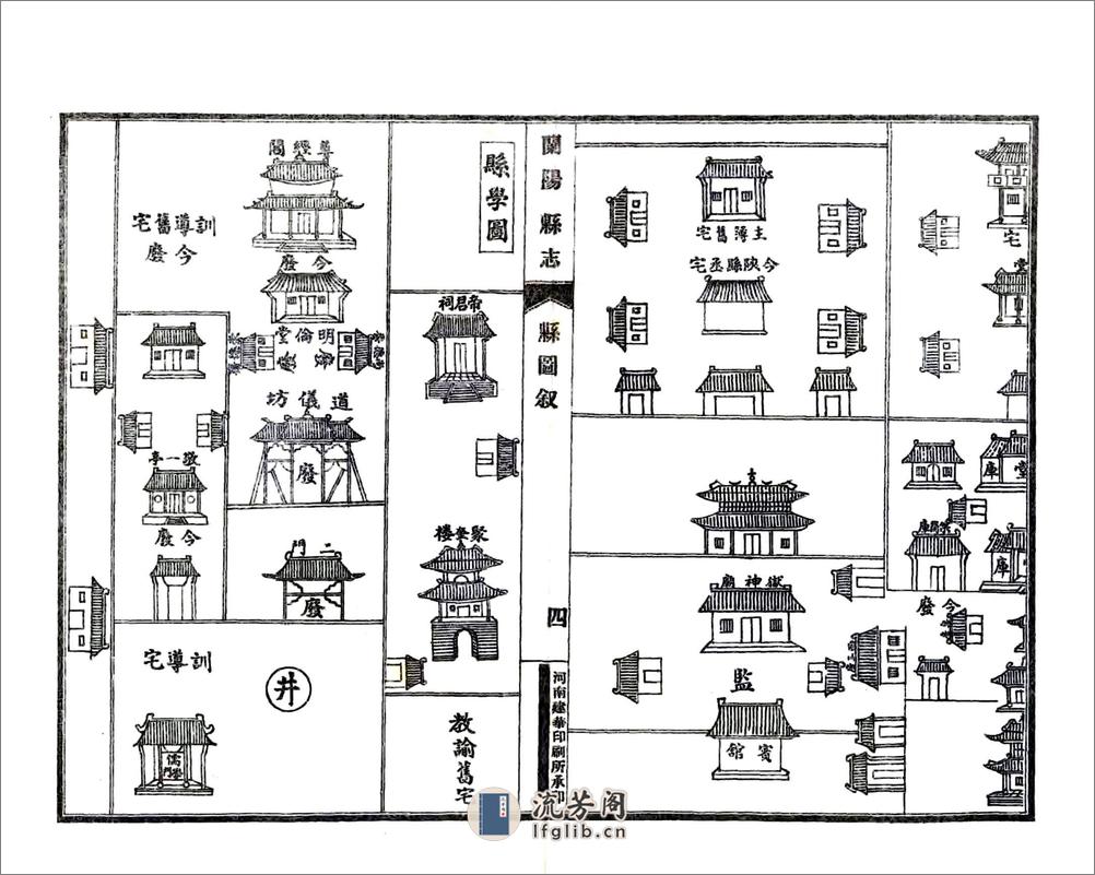 兰阳县志（康熙） - 第6页预览图