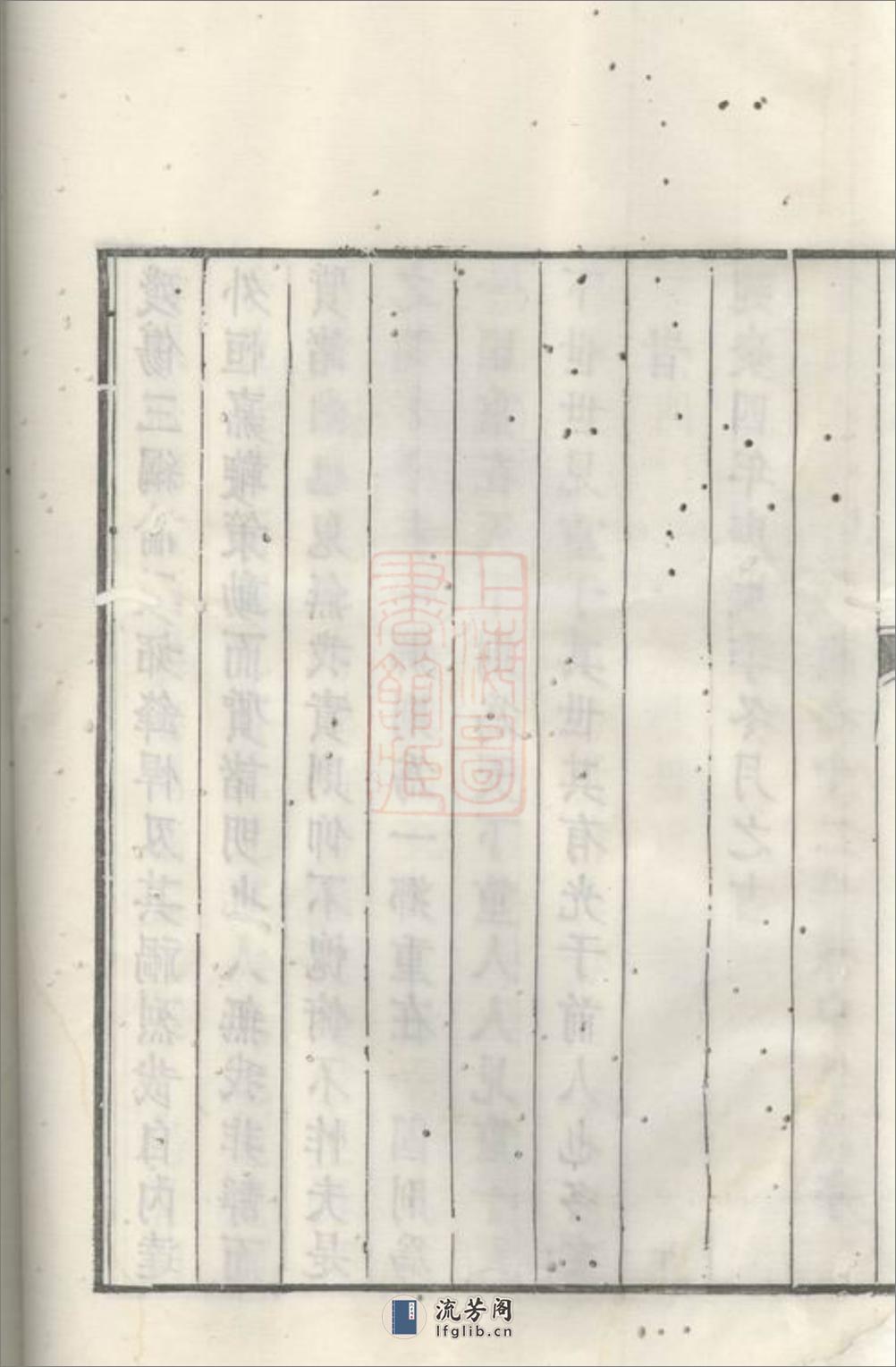 江村洪氏家谱：十四卷：[休宁] - 第20页预览图