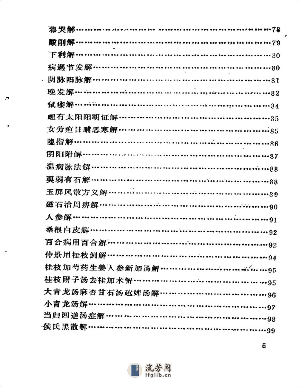 研经言 - 第18页预览图