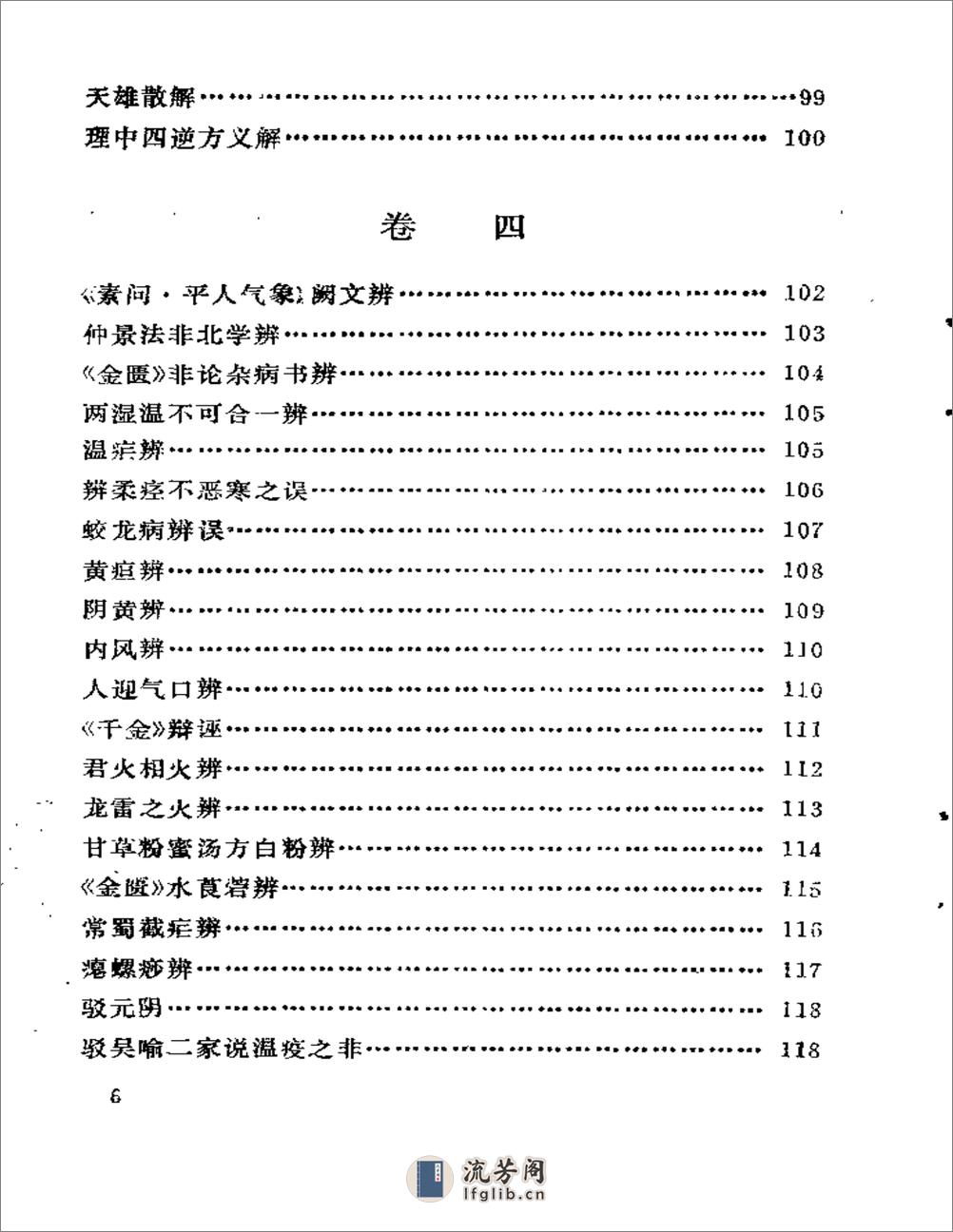 研经言 - 第19页预览图