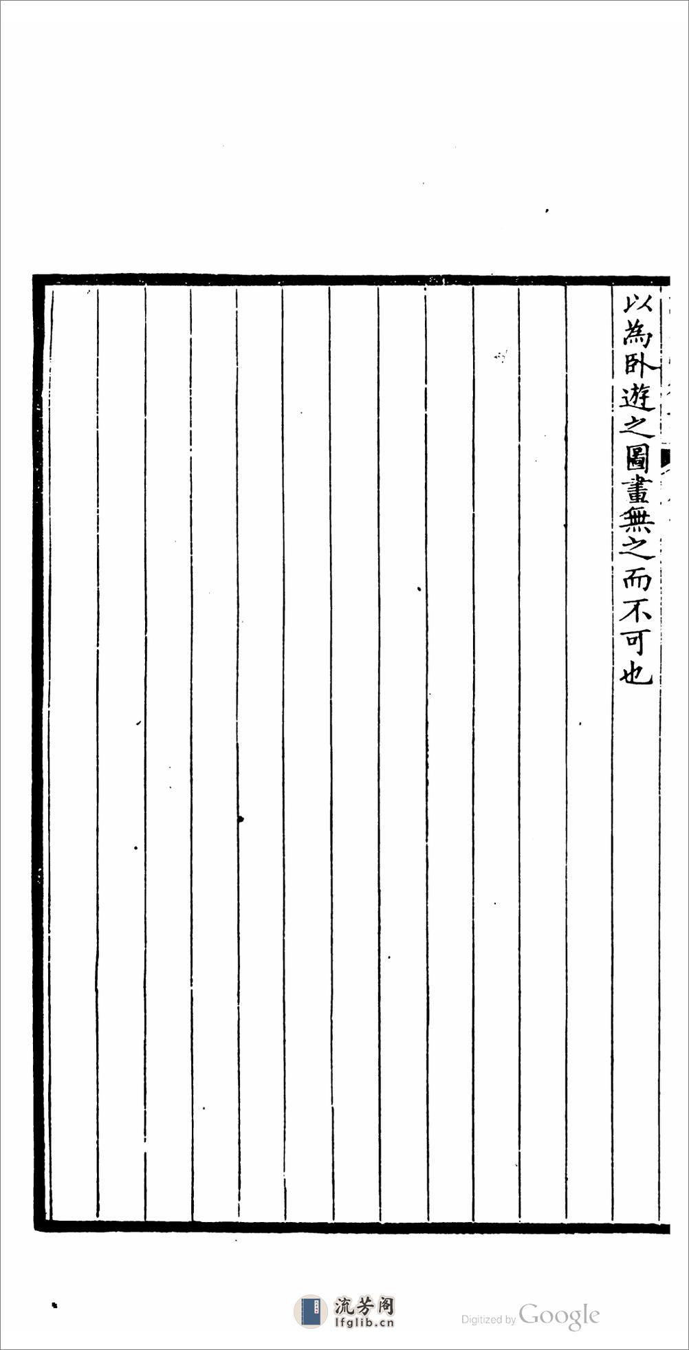 汪氏學行記 - 第20页预览图
