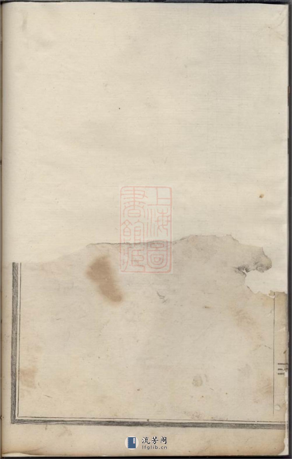 赵氏宗谱：不分卷：[嵊县] - 第20页预览图