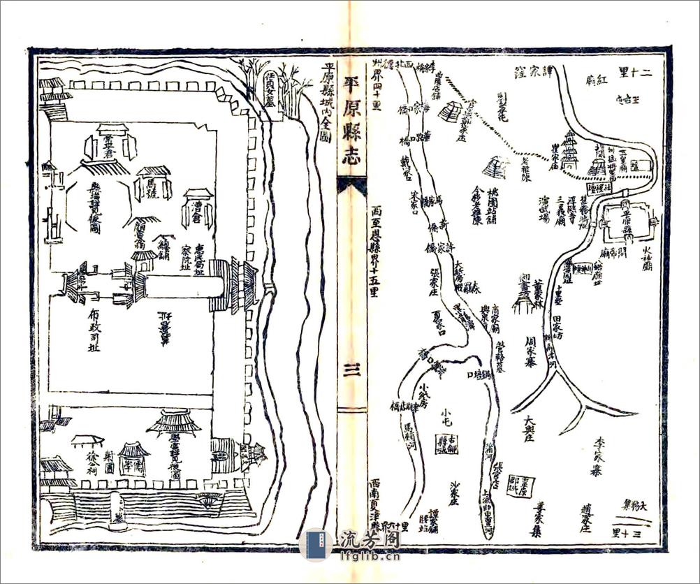 平原县志（乾隆民国铅印本） - 第15页预览图