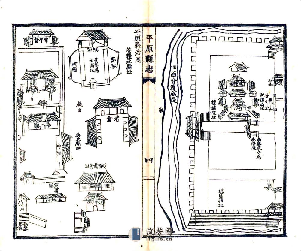 平原县志（乾隆民国铅印本） - 第16页预览图