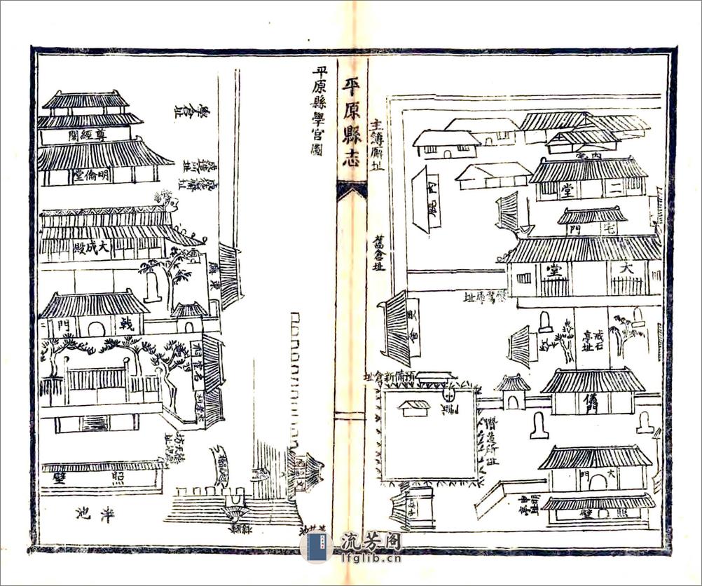 平原县志（乾隆民国铅印本） - 第17页预览图