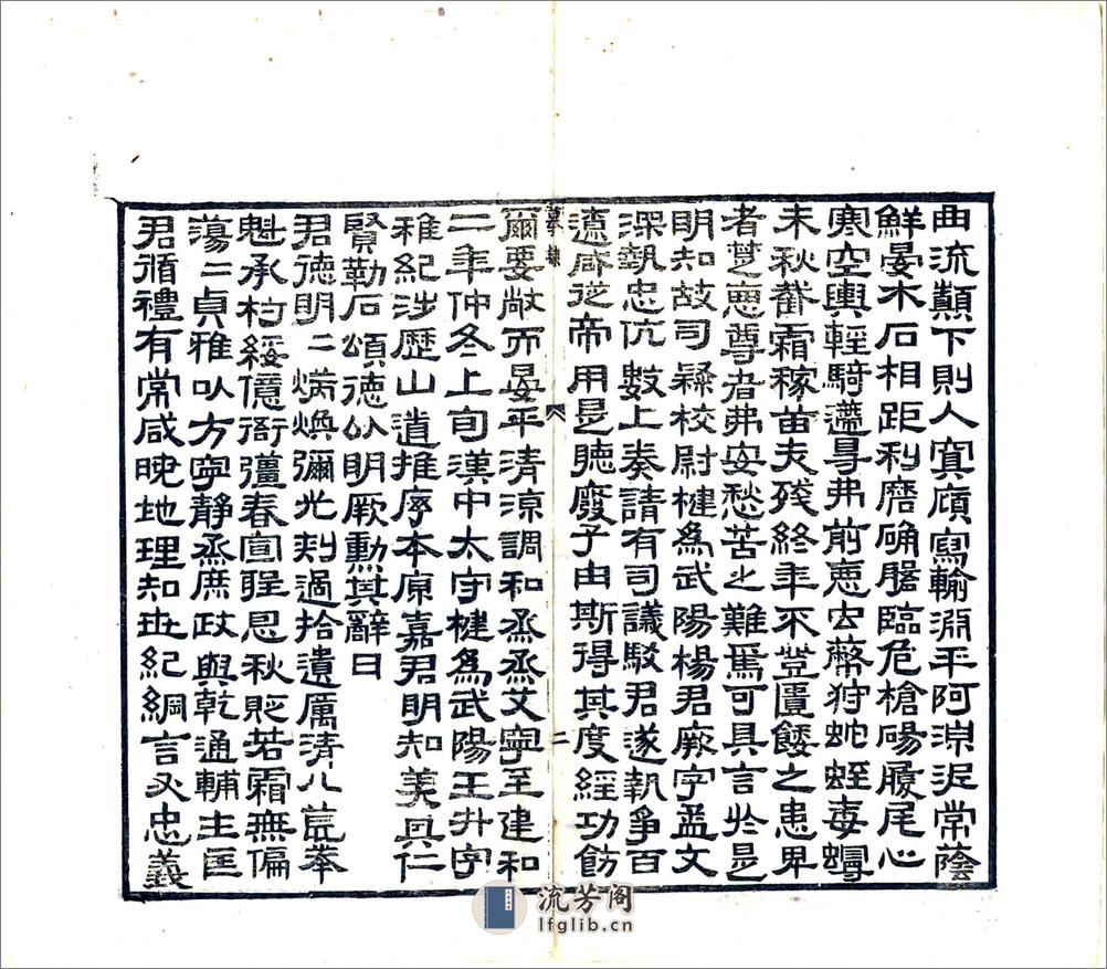 褒谷古迹辑略（同治） - 第14页预览图