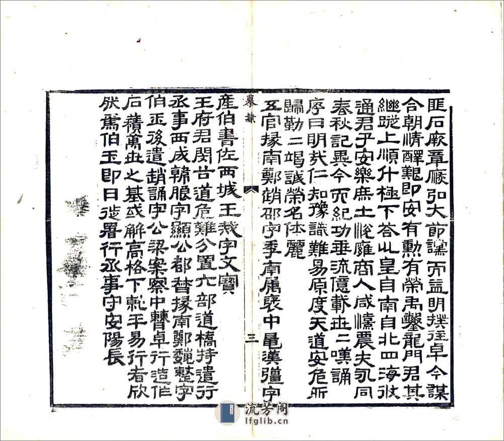 褒谷古迹辑略（同治） - 第15页预览图