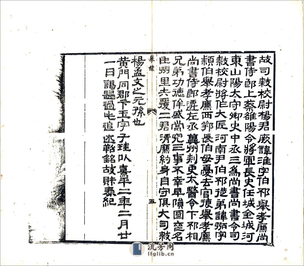 褒谷古迹辑略（同治） - 第17页预览图