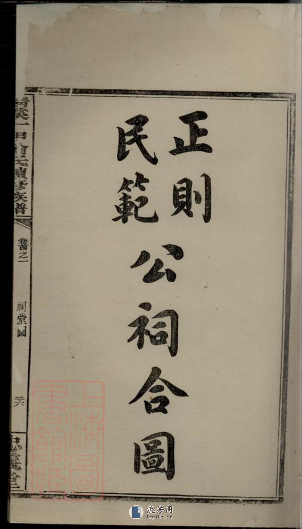 清溪一甲喻氏续修族谱：[萍乡] - 第19页预览图