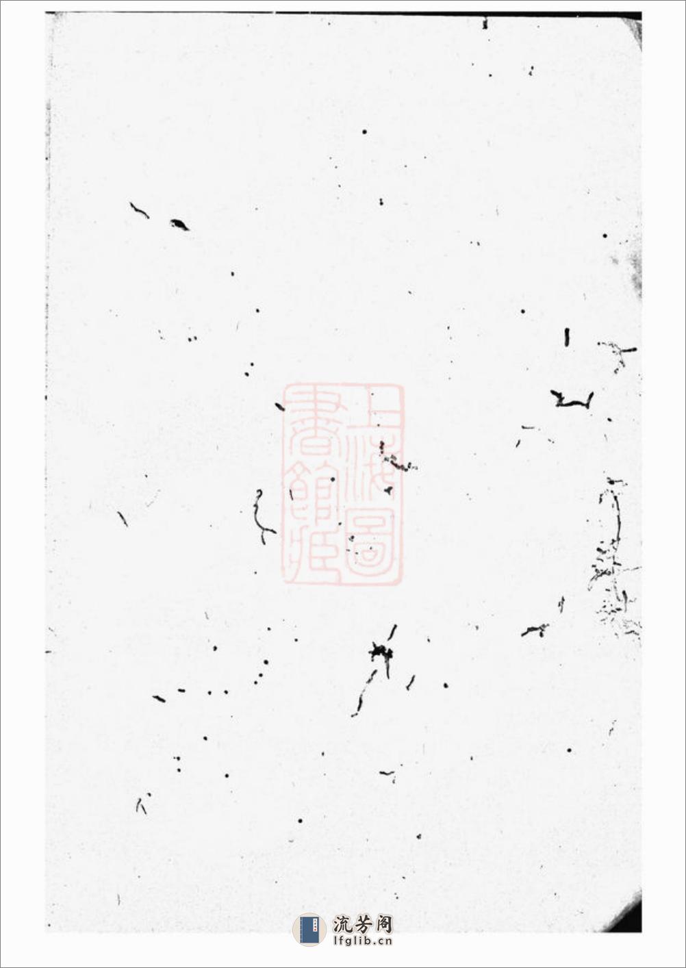 管氏宗谱：不分卷：[吴县] - 第7页预览图