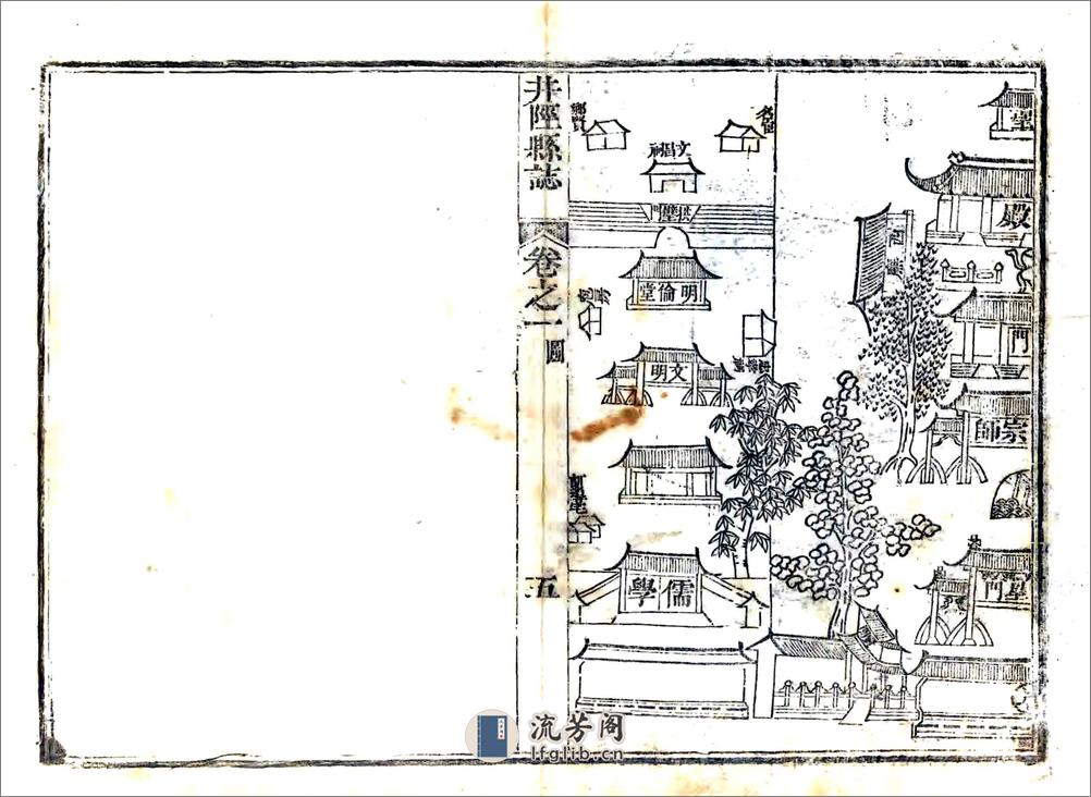 井陉县志（雍正） - 第12页预览图