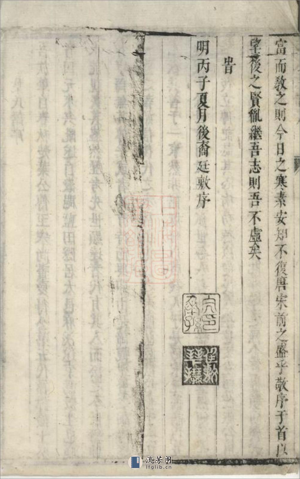 叶氏宗谱：不分卷：[太平] - 第12页预览图