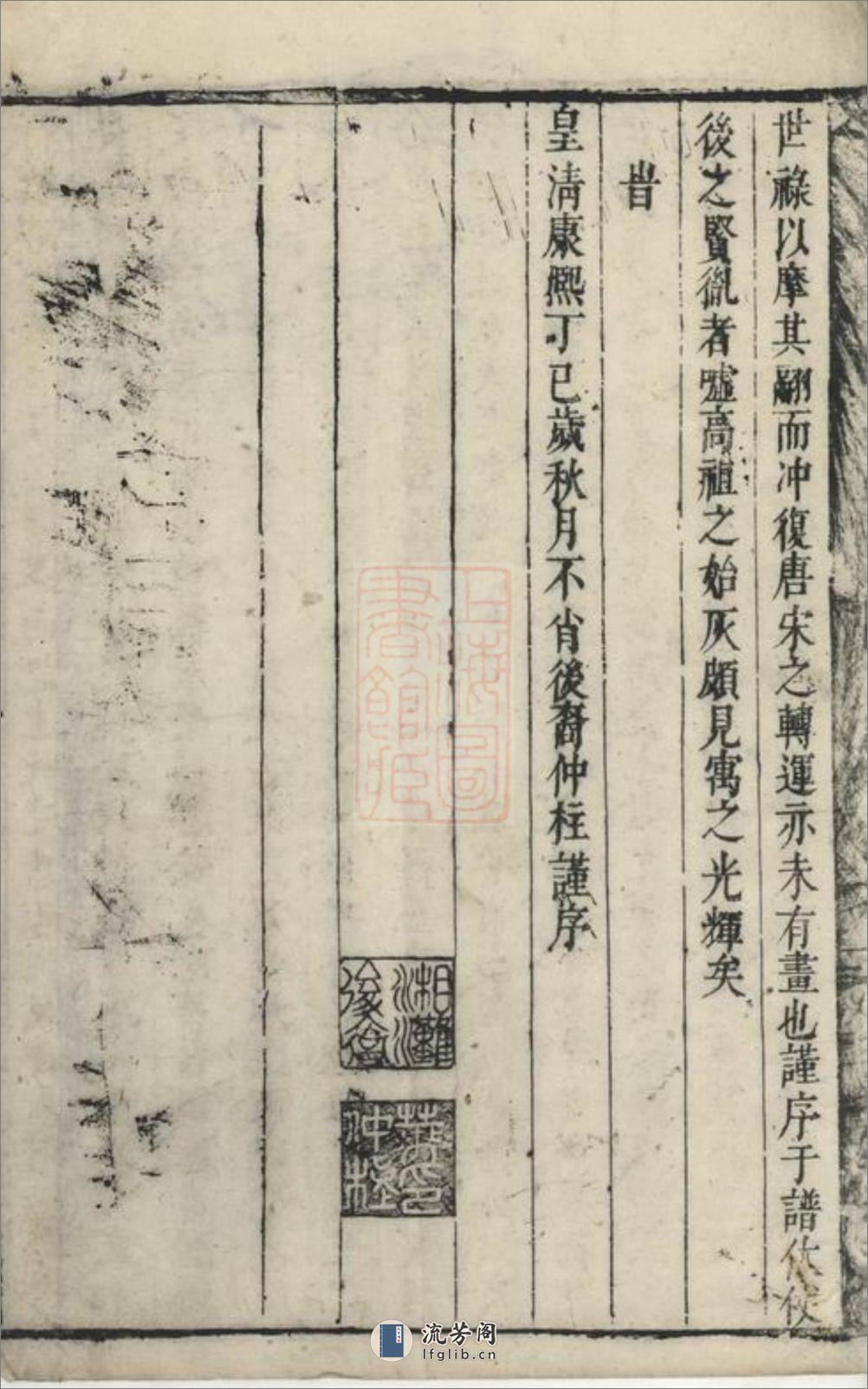 叶氏宗谱：不分卷：[太平] - 第15页预览图