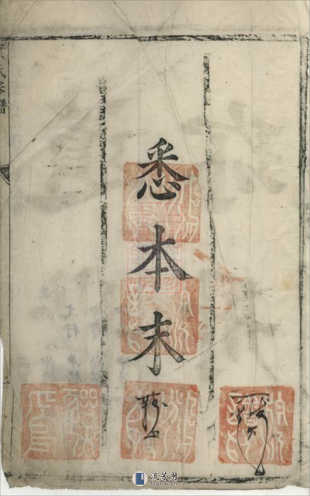 叶氏宗谱：不分卷：[太平] - 第3页预览图