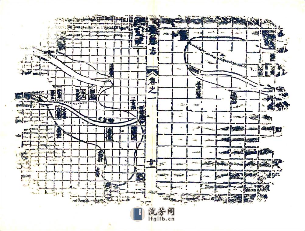 真定县志（顺治） - 第18页预览图