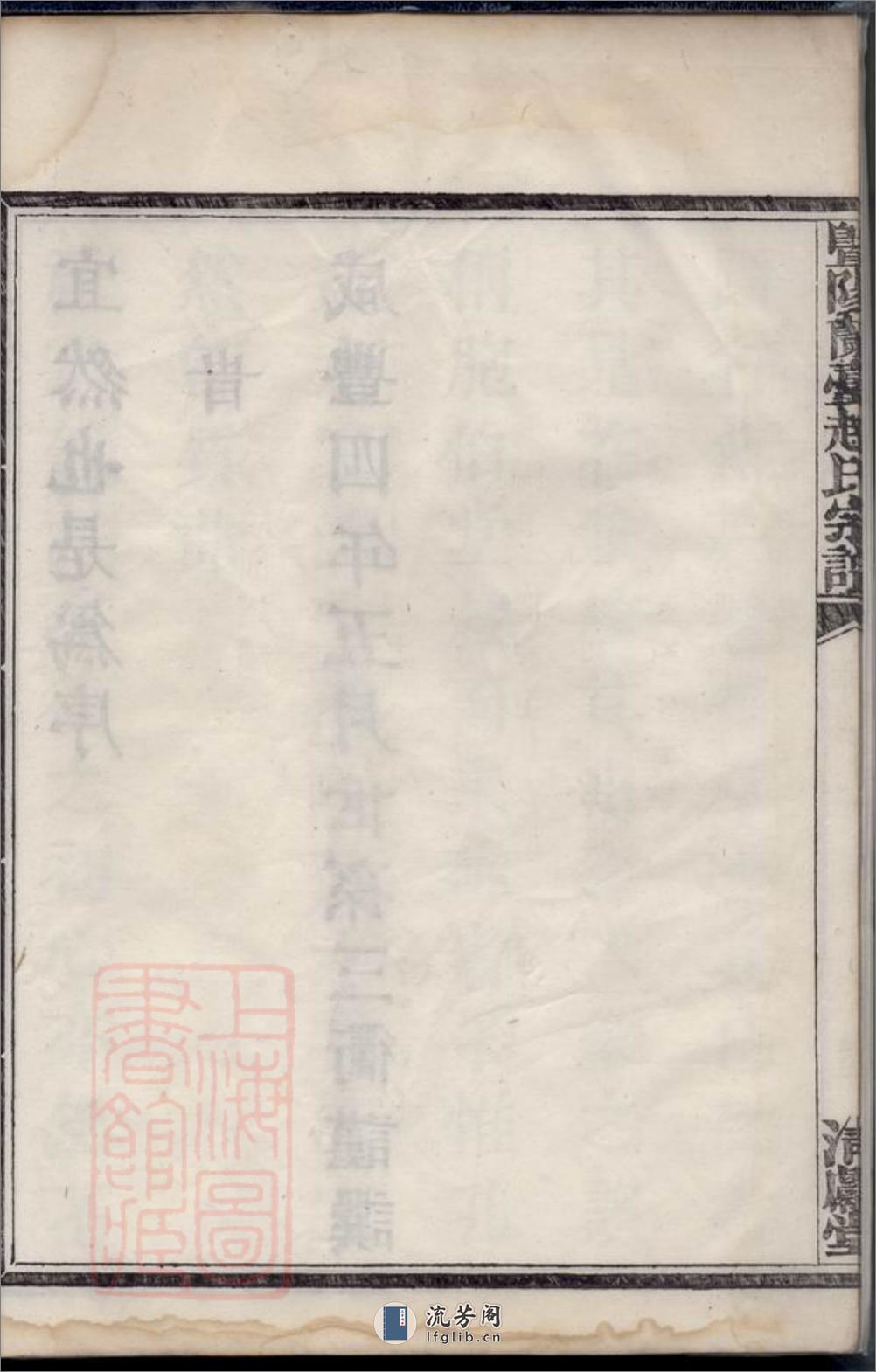 暨阳兰台赵氏宗谱：十七卷，首一卷 - 第10页预览图
