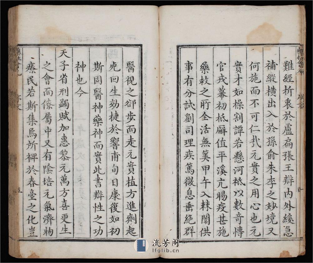 新锲药性会元.3卷.明梅得春编.陆可行考.明万历23年序刊本.1595年 - 第6页预览图