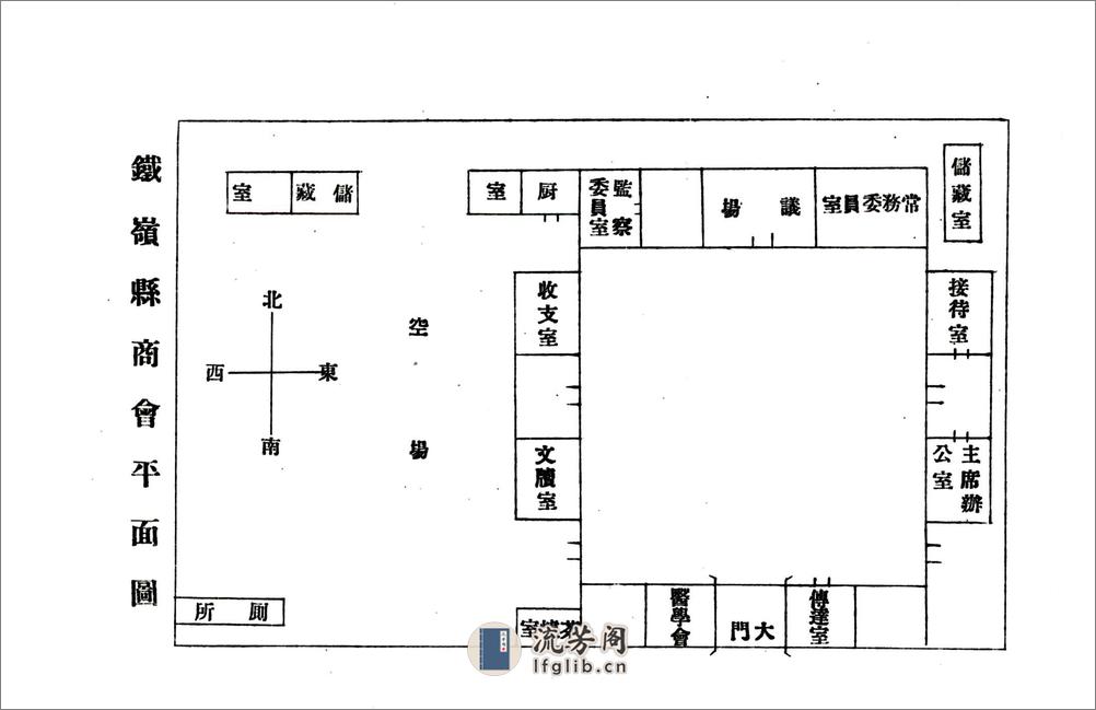 铁岭县志（民国22年） - 第10页预览图