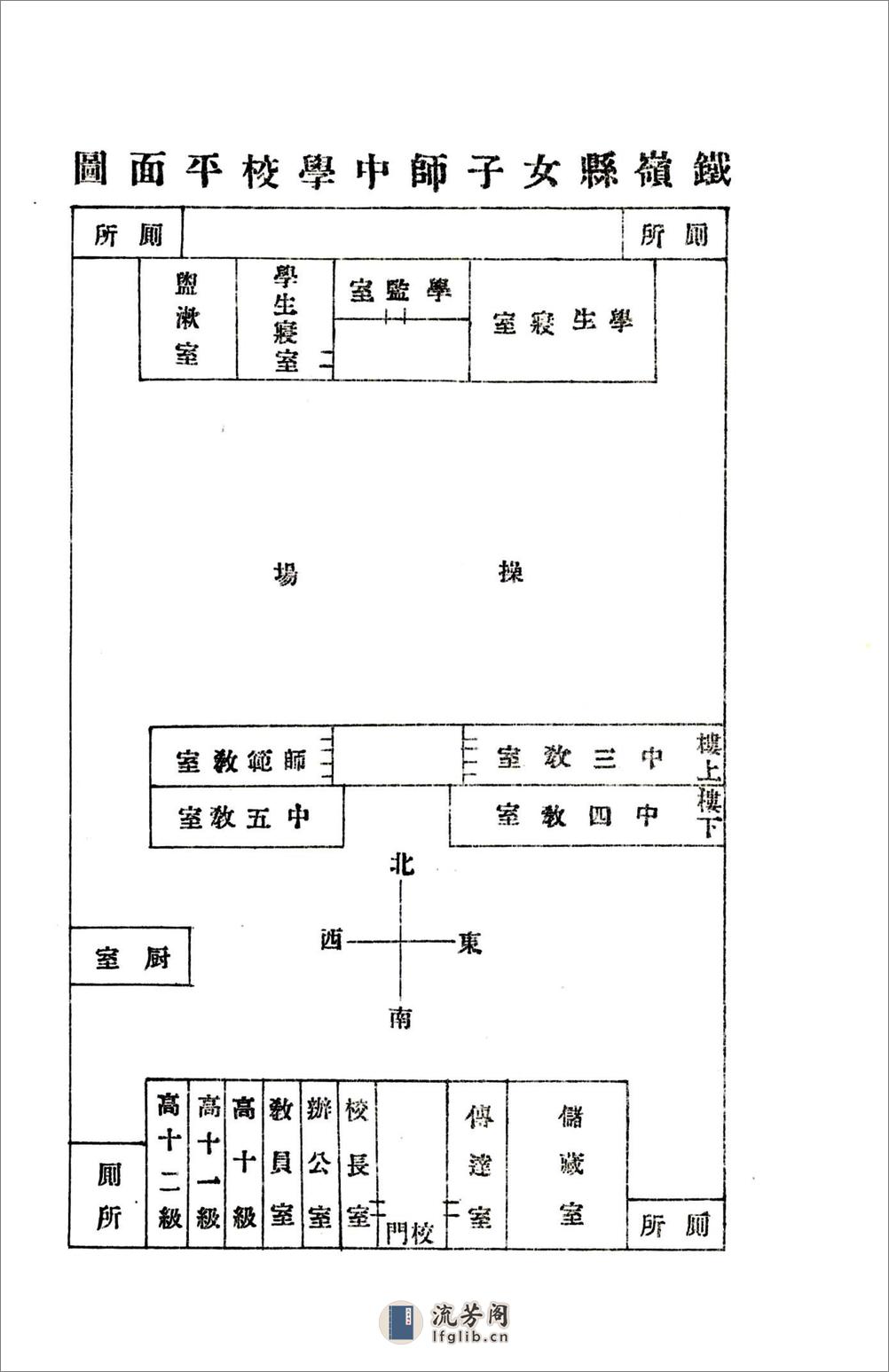 铁岭县志（民国22年） - 第12页预览图