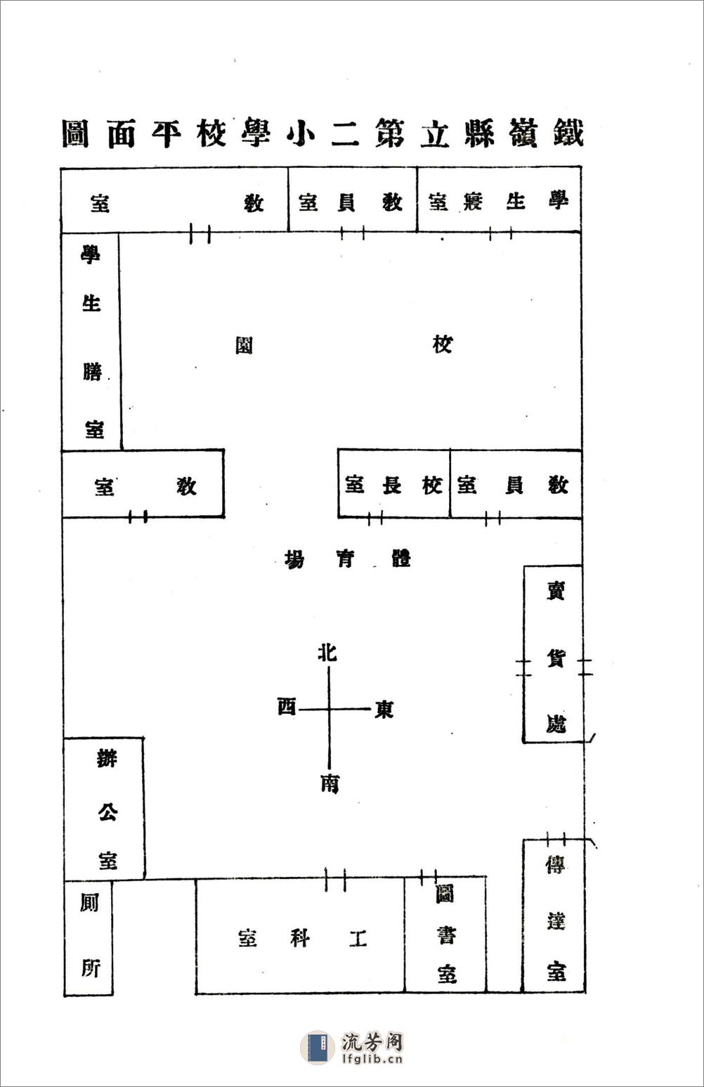 铁岭县志（民国22年） - 第14页预览图