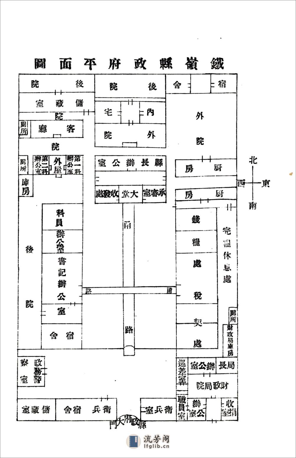 铁岭县志（民国22年） - 第4页预览图