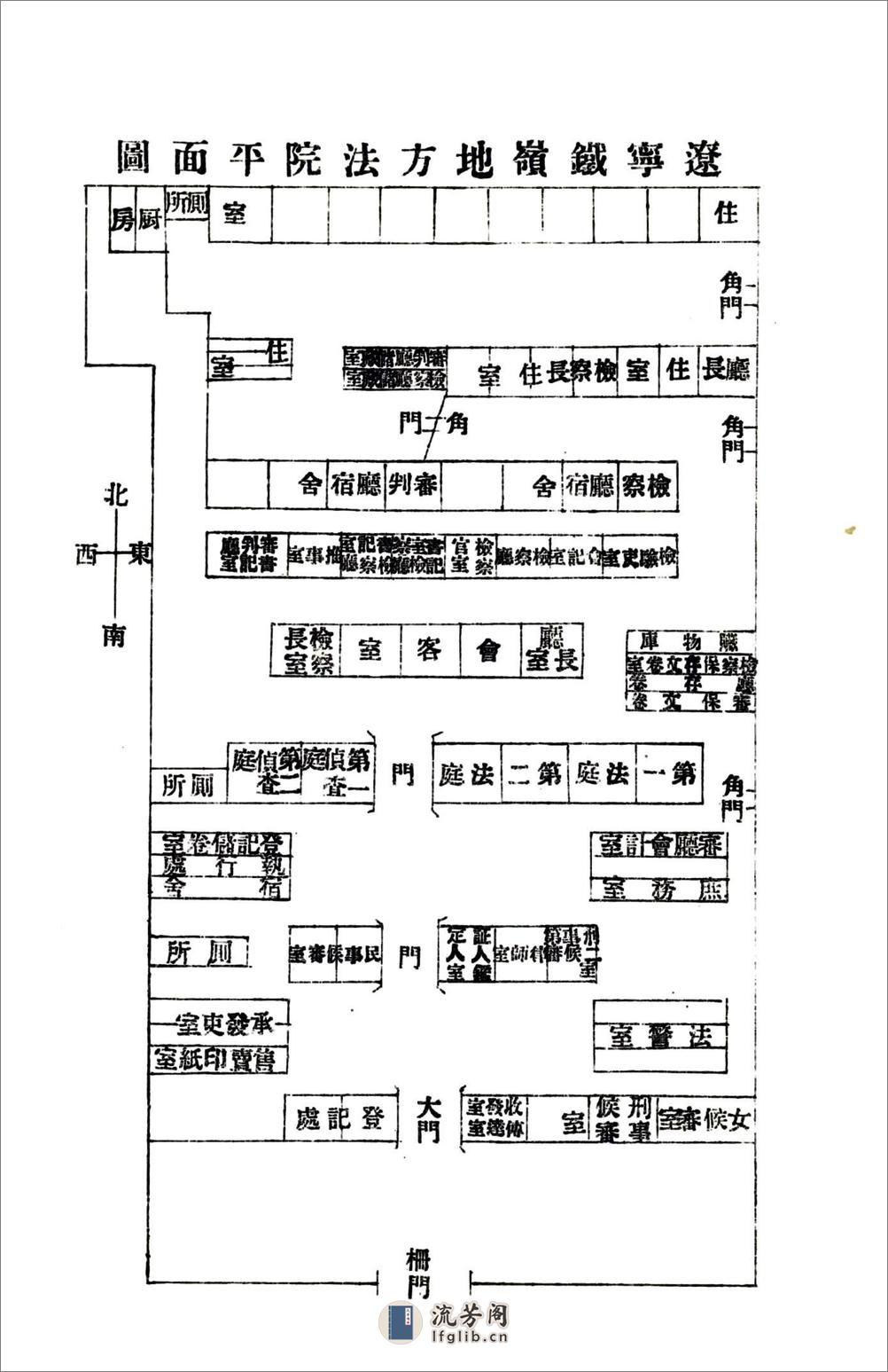 铁岭县志（民国22年） - 第5页预览图