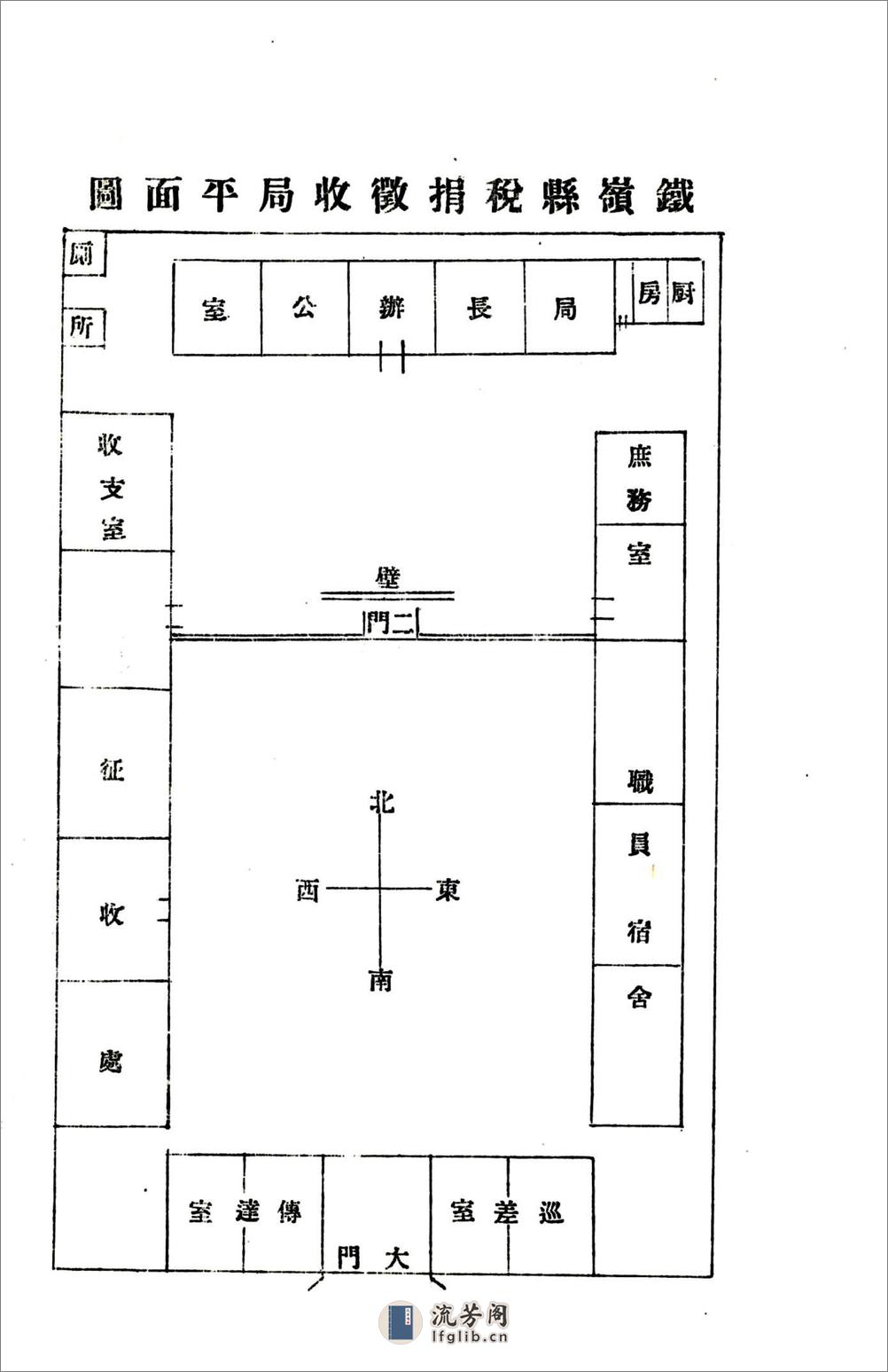 铁岭县志（民国22年） - 第6页预览图