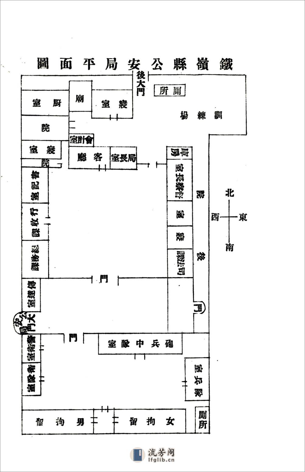 铁岭县志（民国22年） - 第7页预览图