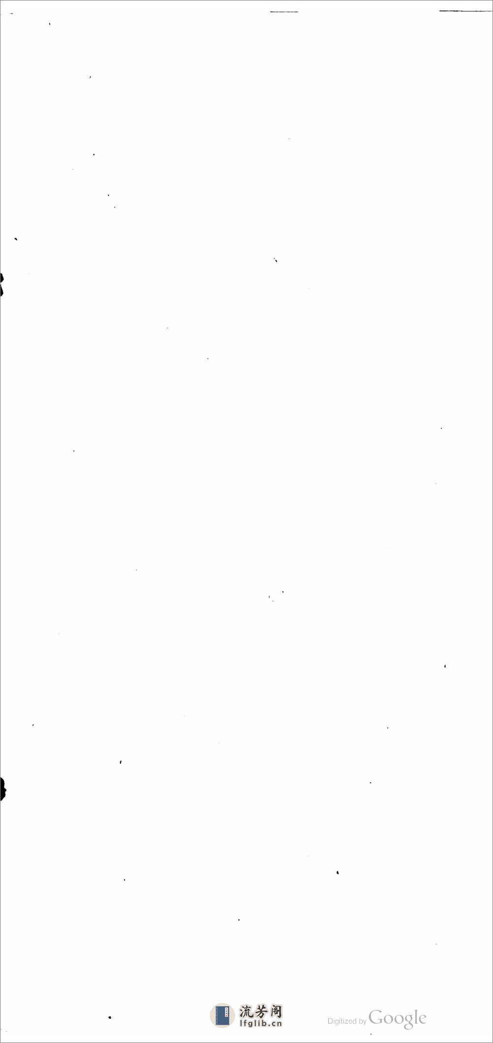 硯林小品 - 第4页预览图