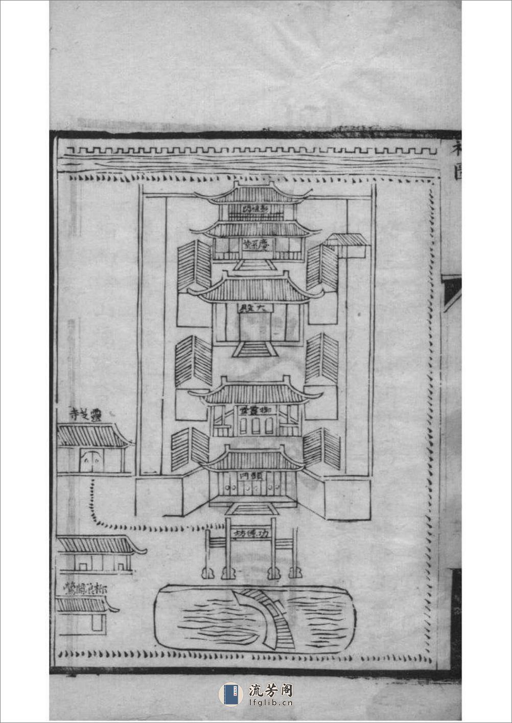 [江苏南通]崇川钱氏世谱：共8卷 - 第6页预览图